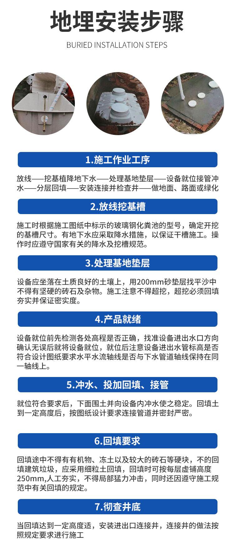 玻璃鋼化糞池的優點 玻璃鋼化糞池的優點