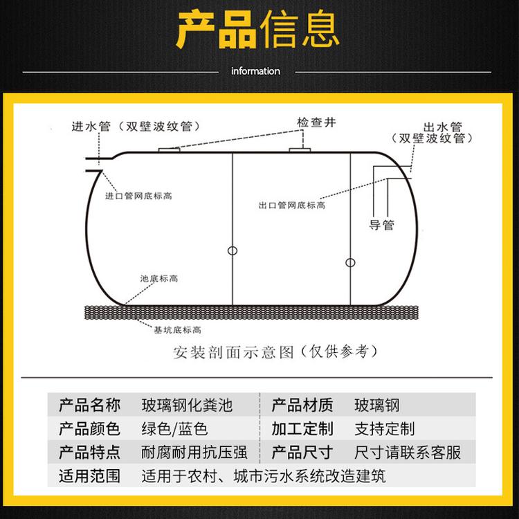 玻璃鋼化糞池的原理和優(yōu)點 玻璃鋼化糞池的原理和優(yōu)點
