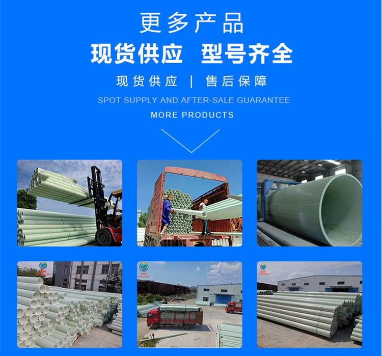 玻璃鋼管采購(gòu)找廠家 玻璃鋼管采購(gòu)找廠家