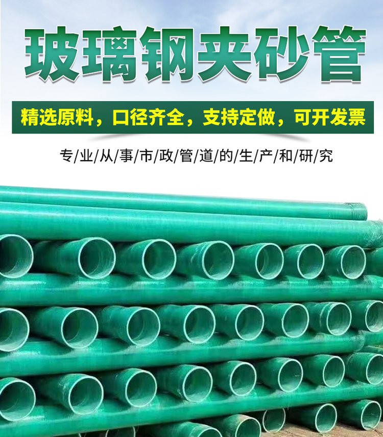十堰市玻璃鋼夾砂管生產廠家哪家好 十堰市玻璃鋼夾砂管生產廠家哪家好